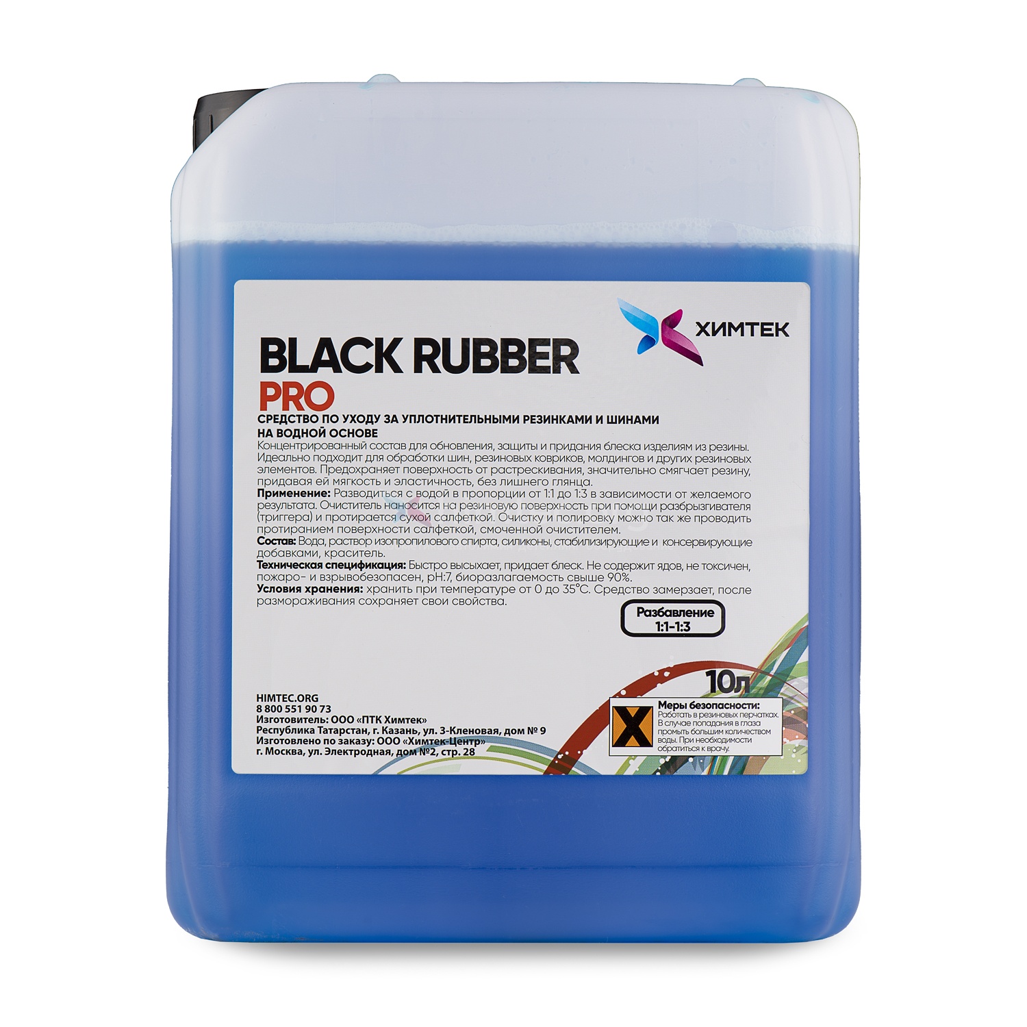 Фото Чернение резины на органической основе Black Rubber PRO 10 кг.